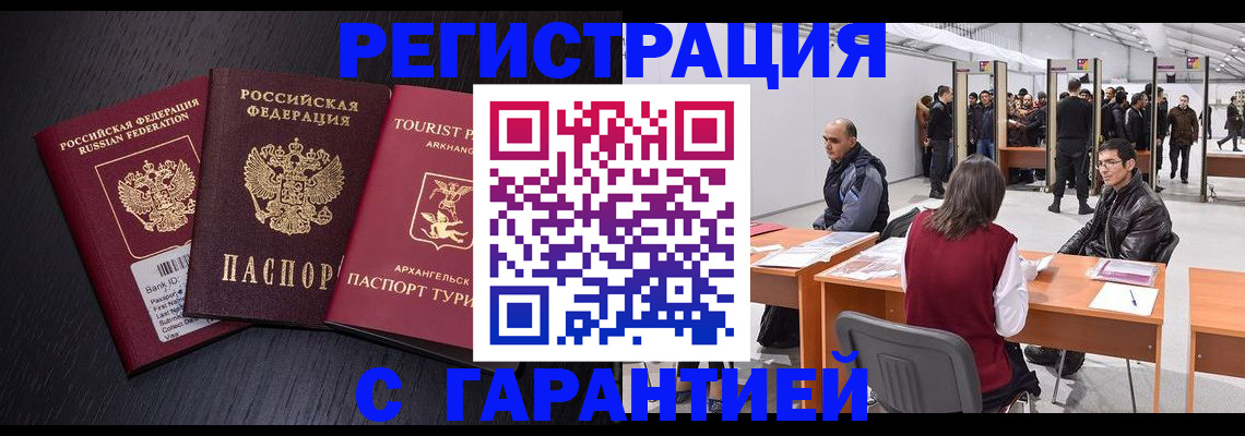 временная регистрация 2025 в Ярославле