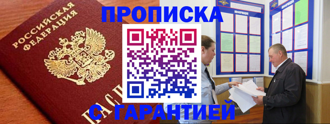 временная регистрация в квартире в Ярославле